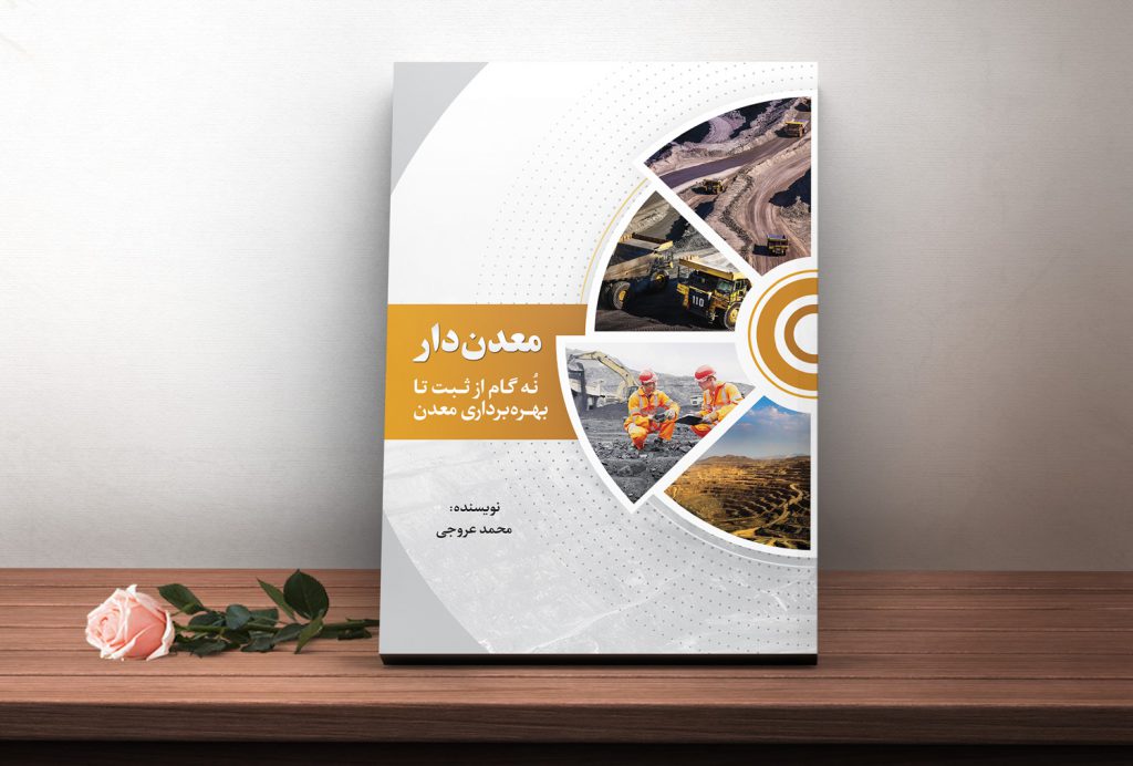 جلد-1024x692.jpg